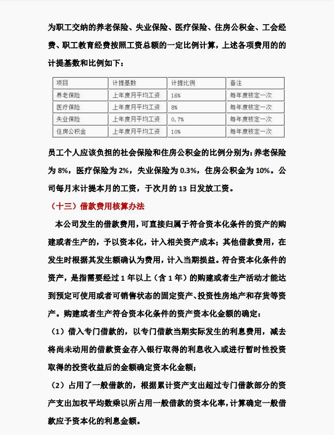 工业会计做账全套详细流程,从入门到精通工业企业会计做账