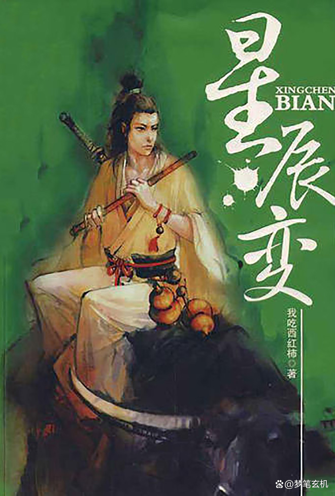 二十年来起点和纵横影响力最大的100部网文小说之四十一至六十名