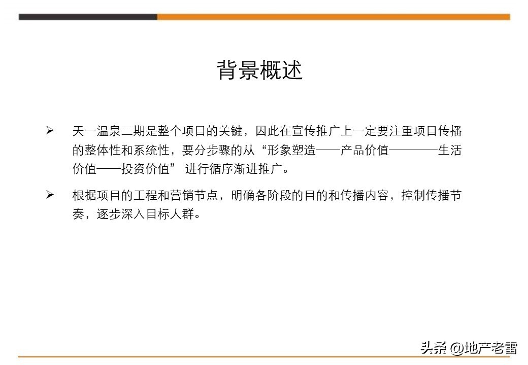 娓╂硥璁捐钀ラ攢鏂规,鍩庡競娓╂硥棰勫敭钀ラ攢鏂规