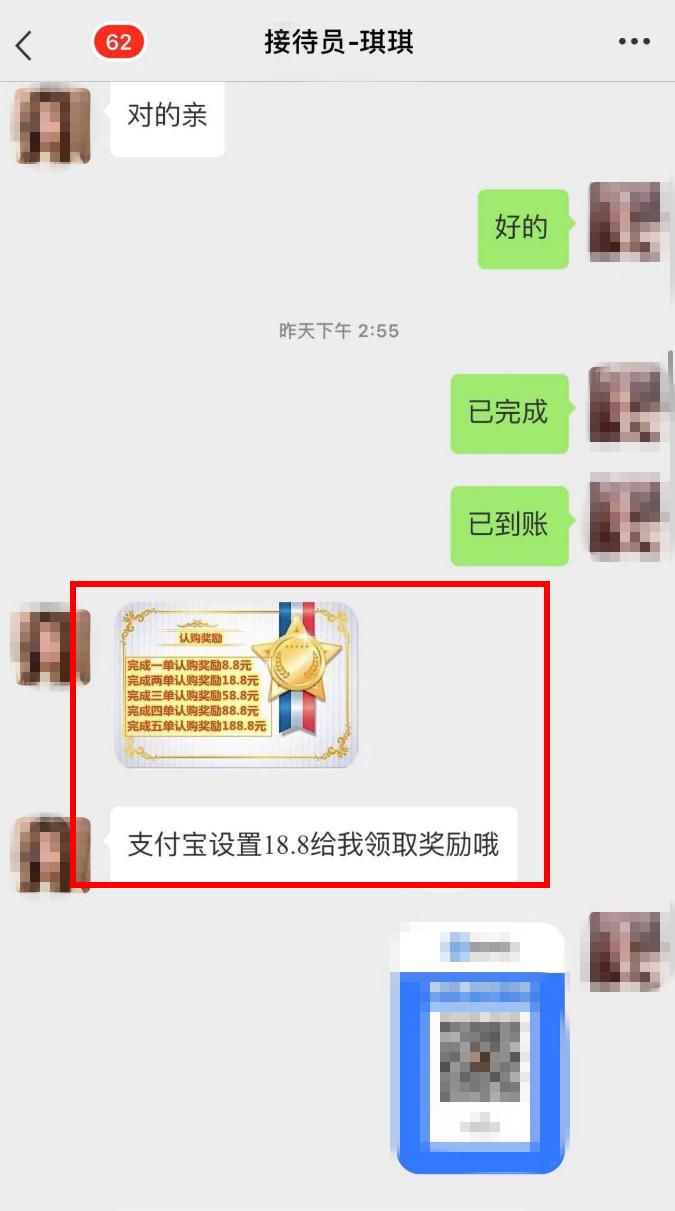 有人在家长群发兼职广告开平一学生母亲被骗19万