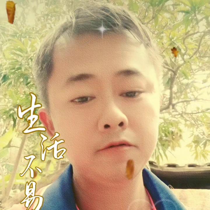 喜欢我关注一下感谢关注#祝愿刷到视频的朋友都能发大财