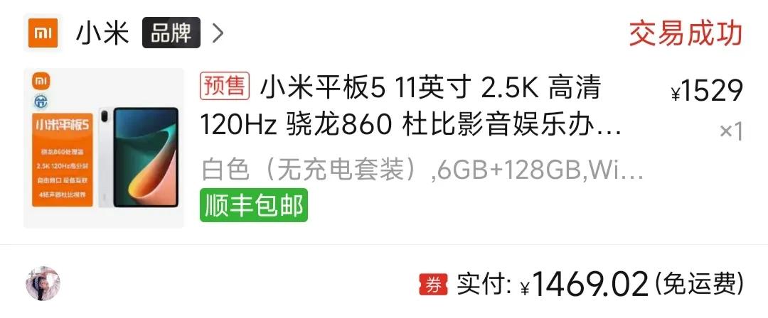 学生党值得买小米平板5吗,小米平板5跟手性测试