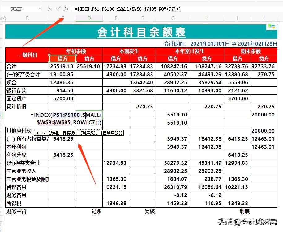 不用花钱的财务学习软件,不用花钱的财务软件