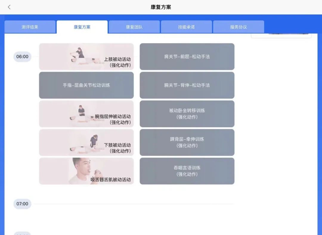 康复训练上门服务,康复治疗上门评估
