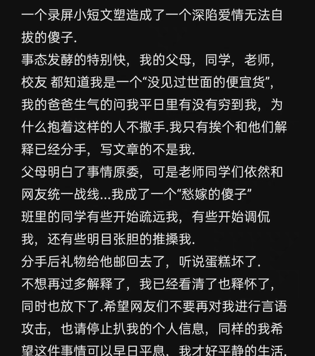 六周年拉菲草事件完整还原,六周年拉菲草事件评述