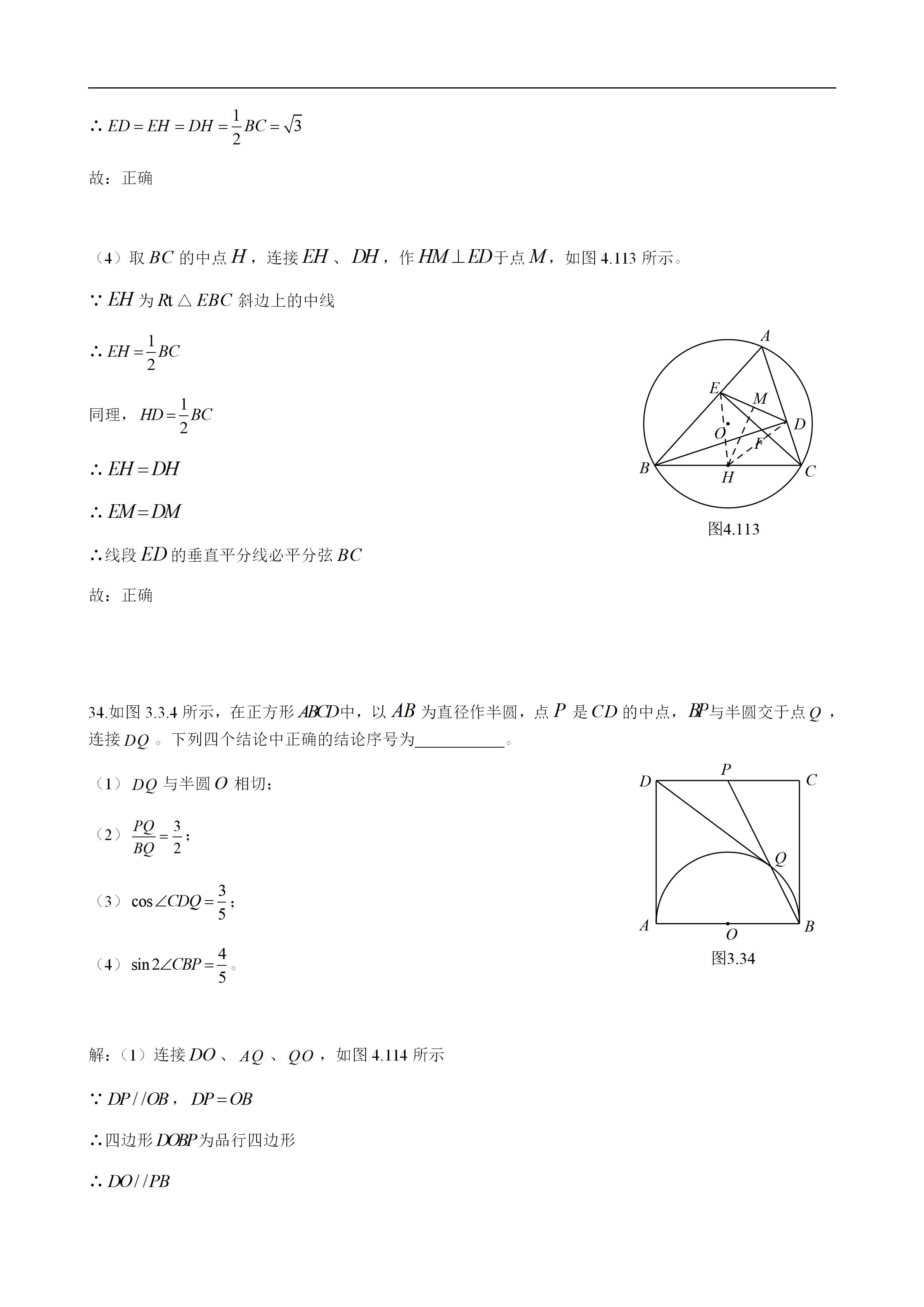 平面几何100道及答案,二次函数与几何综合解题技巧