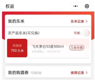 飞天茅台哪些平台可以买1499,乐旅贵州怎么买茅台