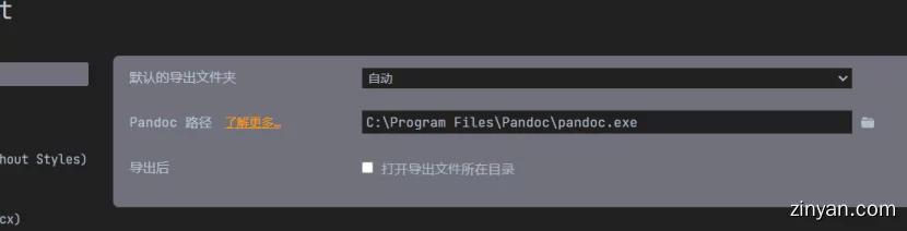 Windows安装Pandoc工具实现Typora文档导出为docx