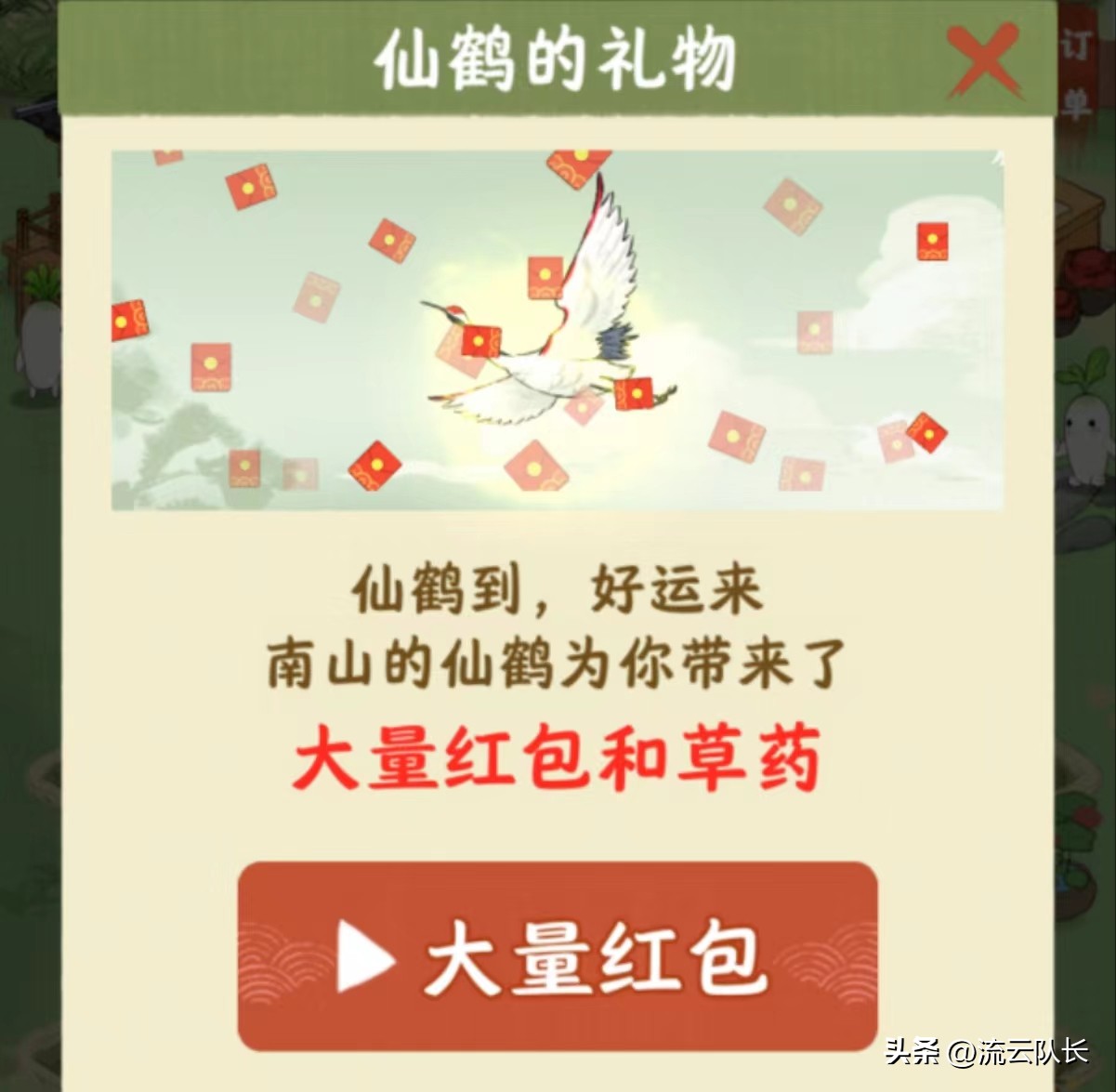 田园赚钱类的游戏,田园赚钱游戏1.0.0