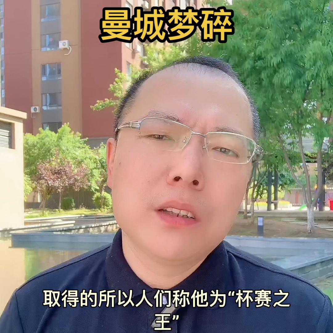 小因扎吉将评估国米阵容,曼城1-0胜国米小因扎吉