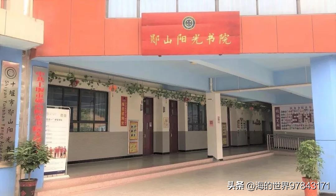 十堰新增学校,十堰市2023年有哪些新建学校