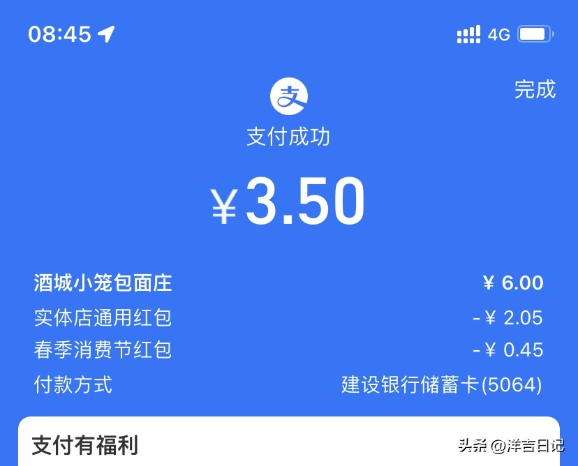 洋吉日记2023.4.28（花的意义？）