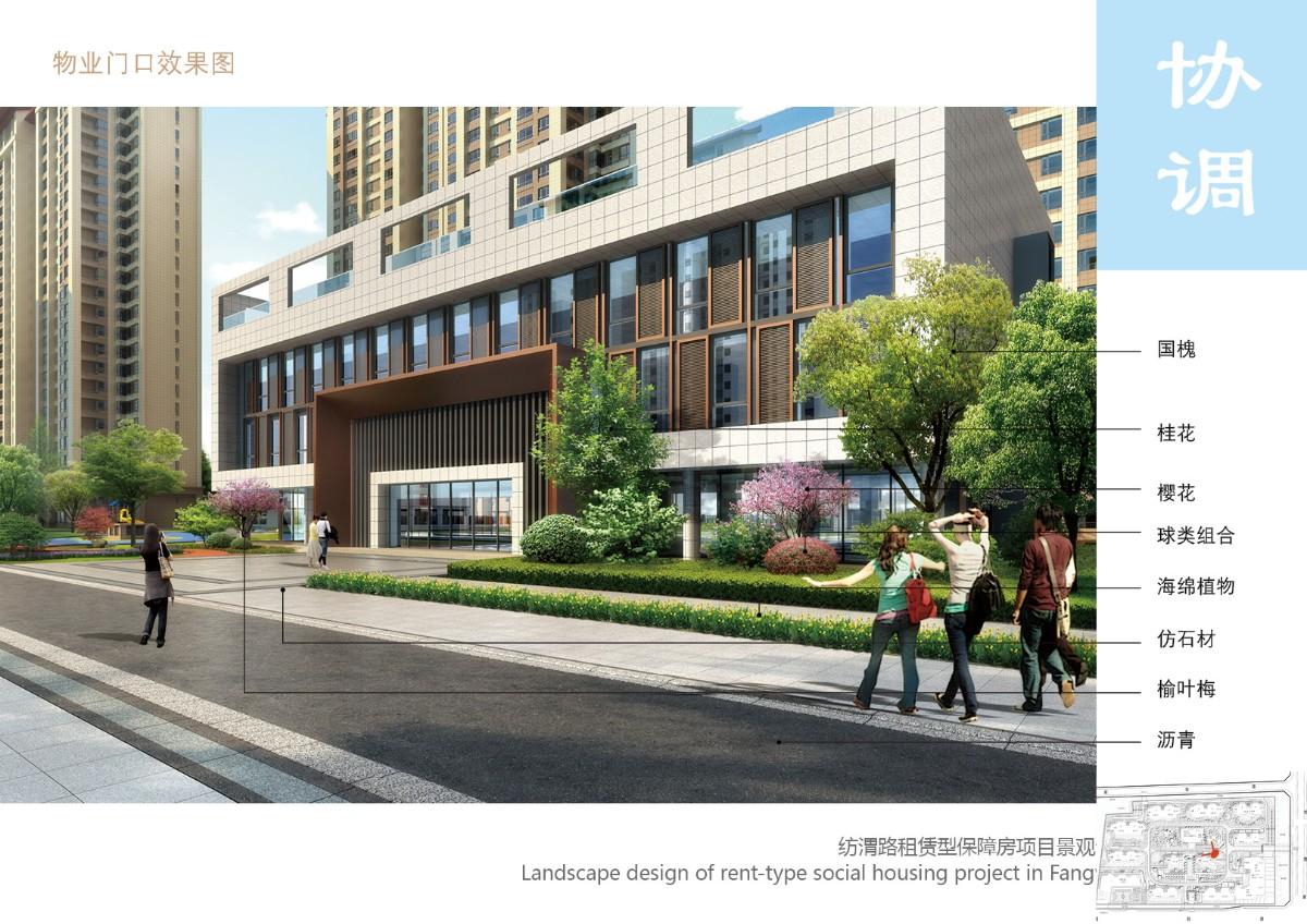 西安纺渭路租赁保障房项目地址,西安纺渭路租赁保障房项目