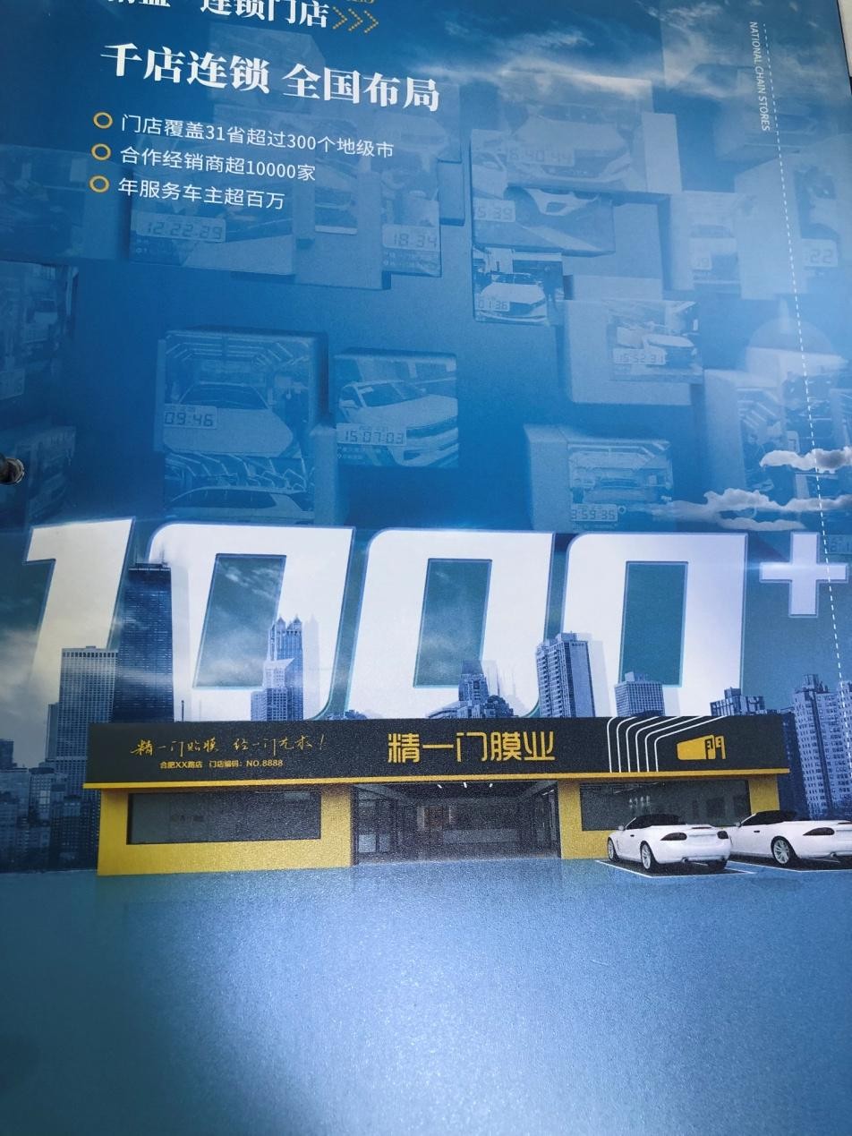 4s店送的高清膜好吗,4s店送的膜是厂家的吗