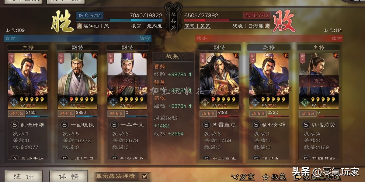 三国志战略版贾诩混乱效果,三国志战略版贾诩百分百发动技能