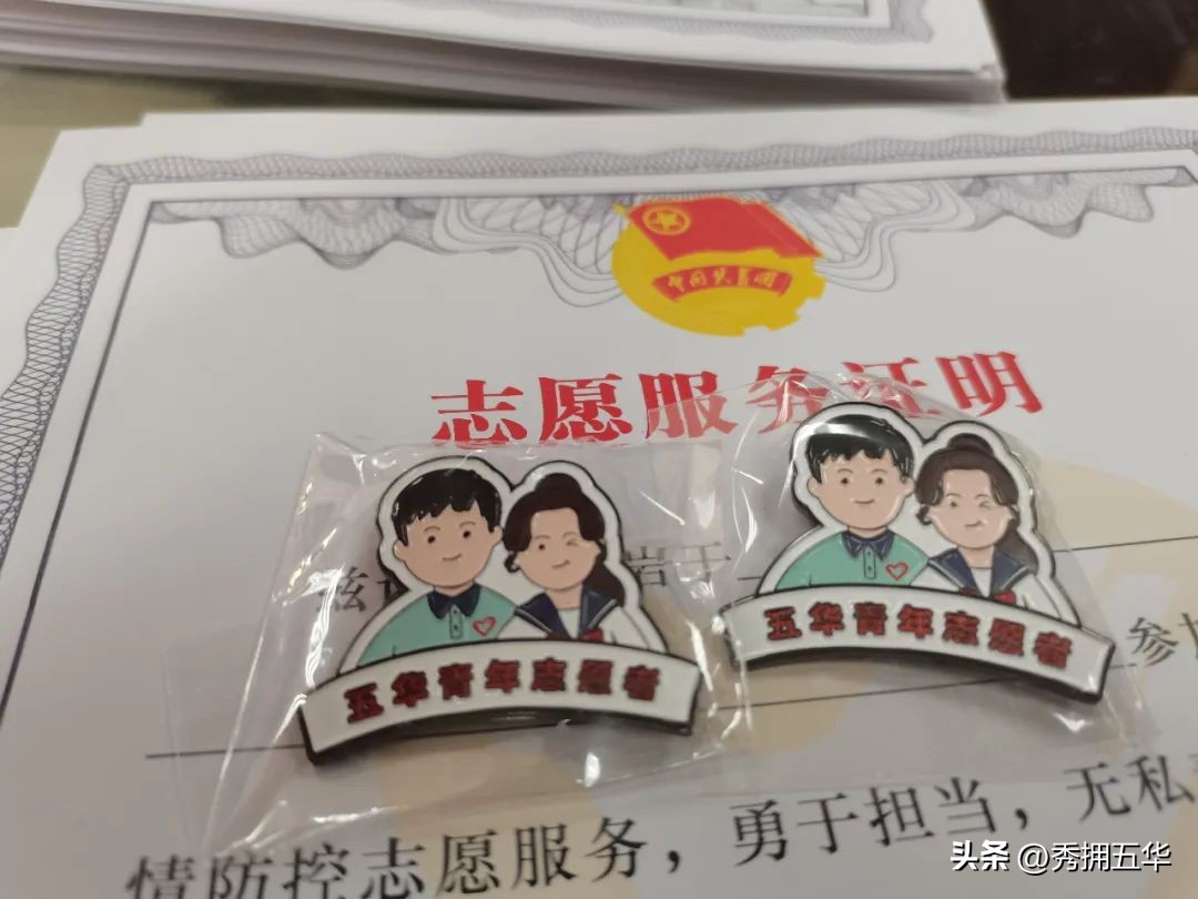 红光镇防控疫情志愿者招募,五华区疫情防控志愿者招聘