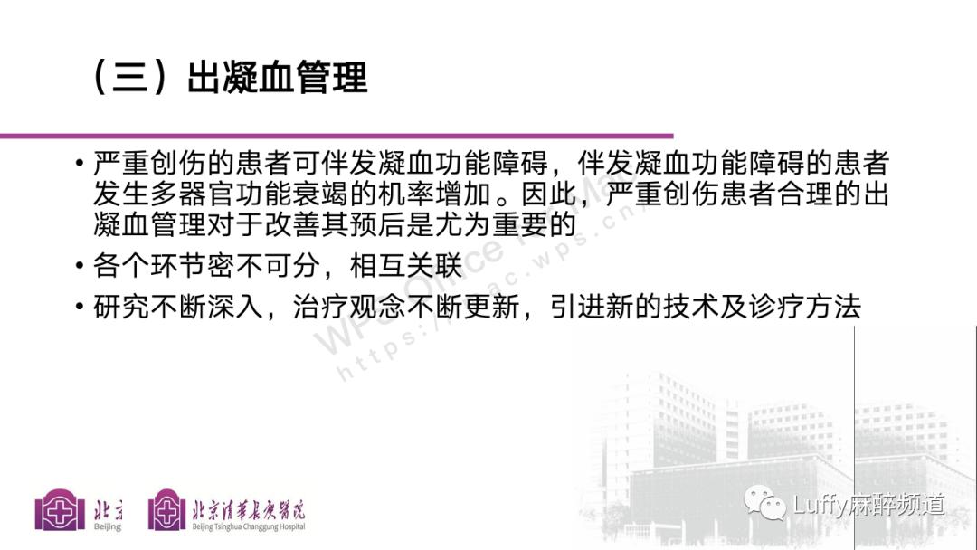 麻醉课件ppt免费下载,麻醉病例分享ppt模板