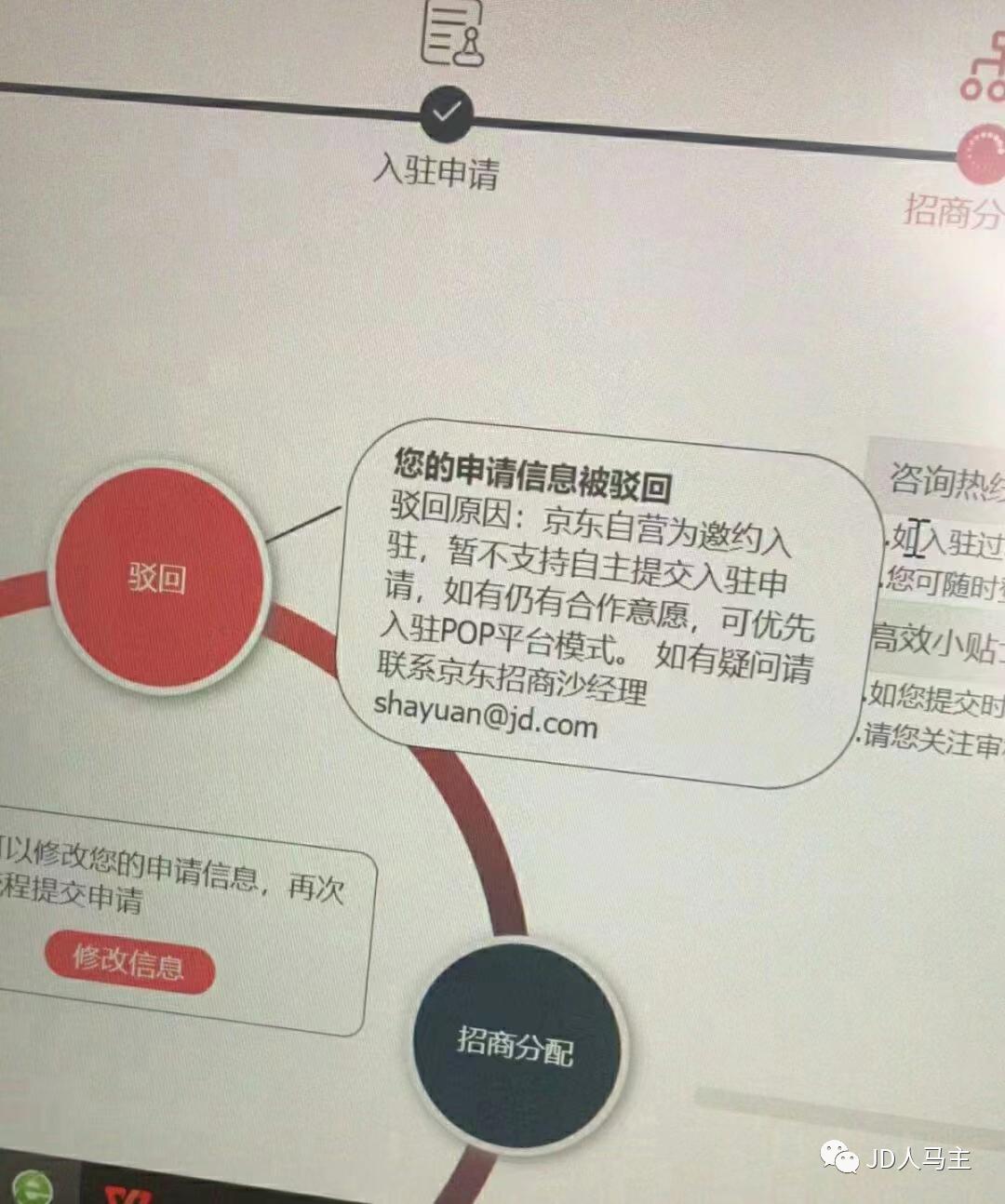 京东自营入驻详细流程,入驻京东自营的详细流程
