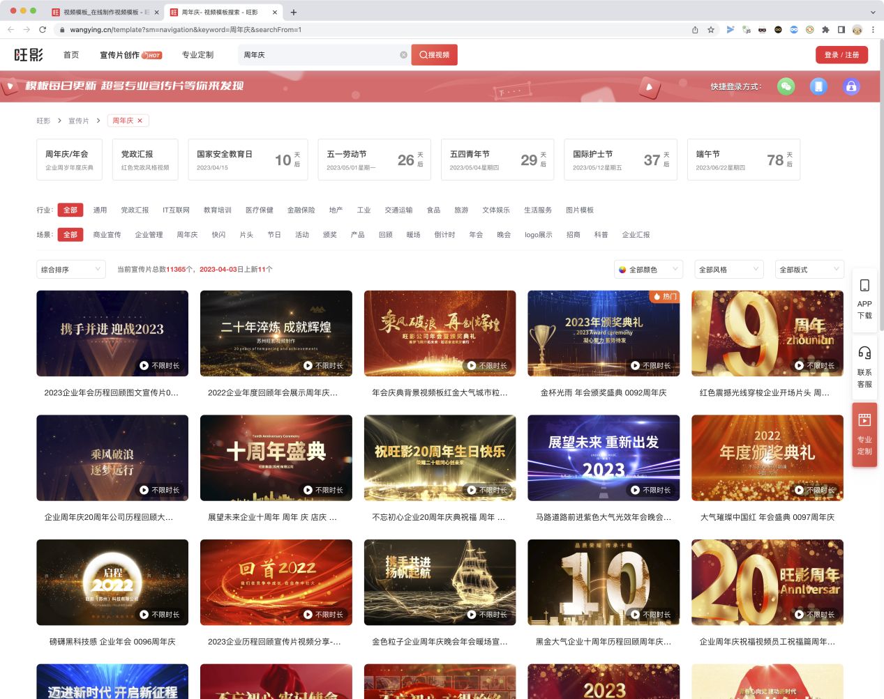 宣传片制作方案如何收费,广告宣传片制作流程及费用