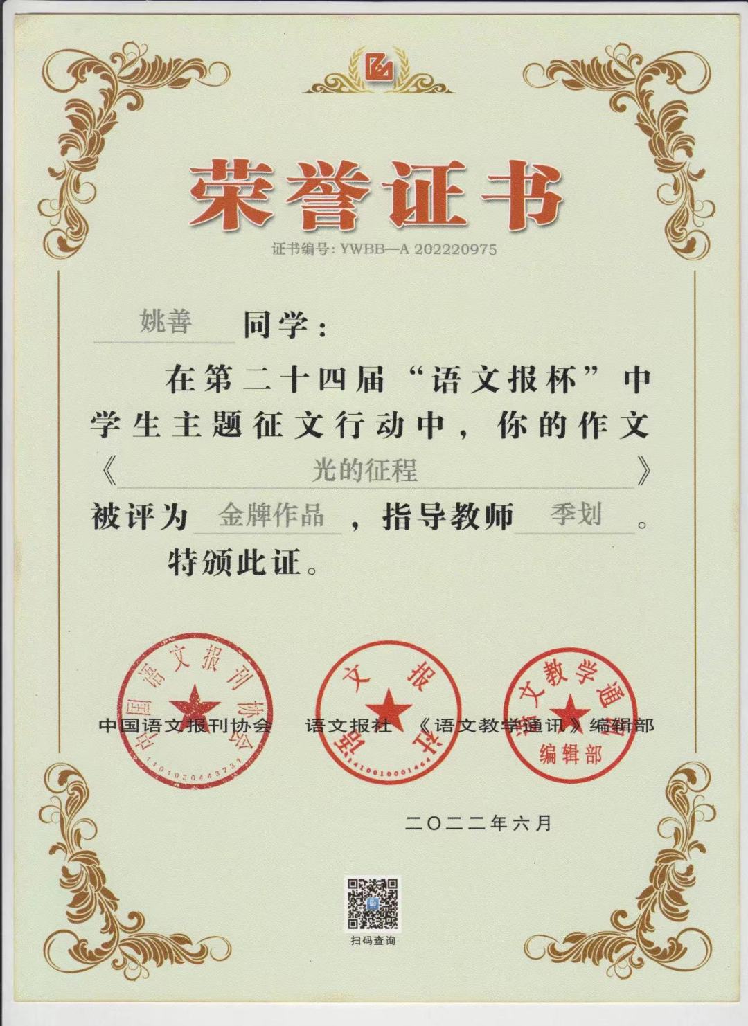 树德协进2016年升学率,树德协进一级示范