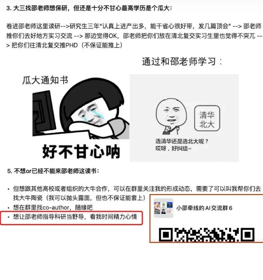 西北工业大学邵典老师课堂,西北工业大学研究生导师邵典