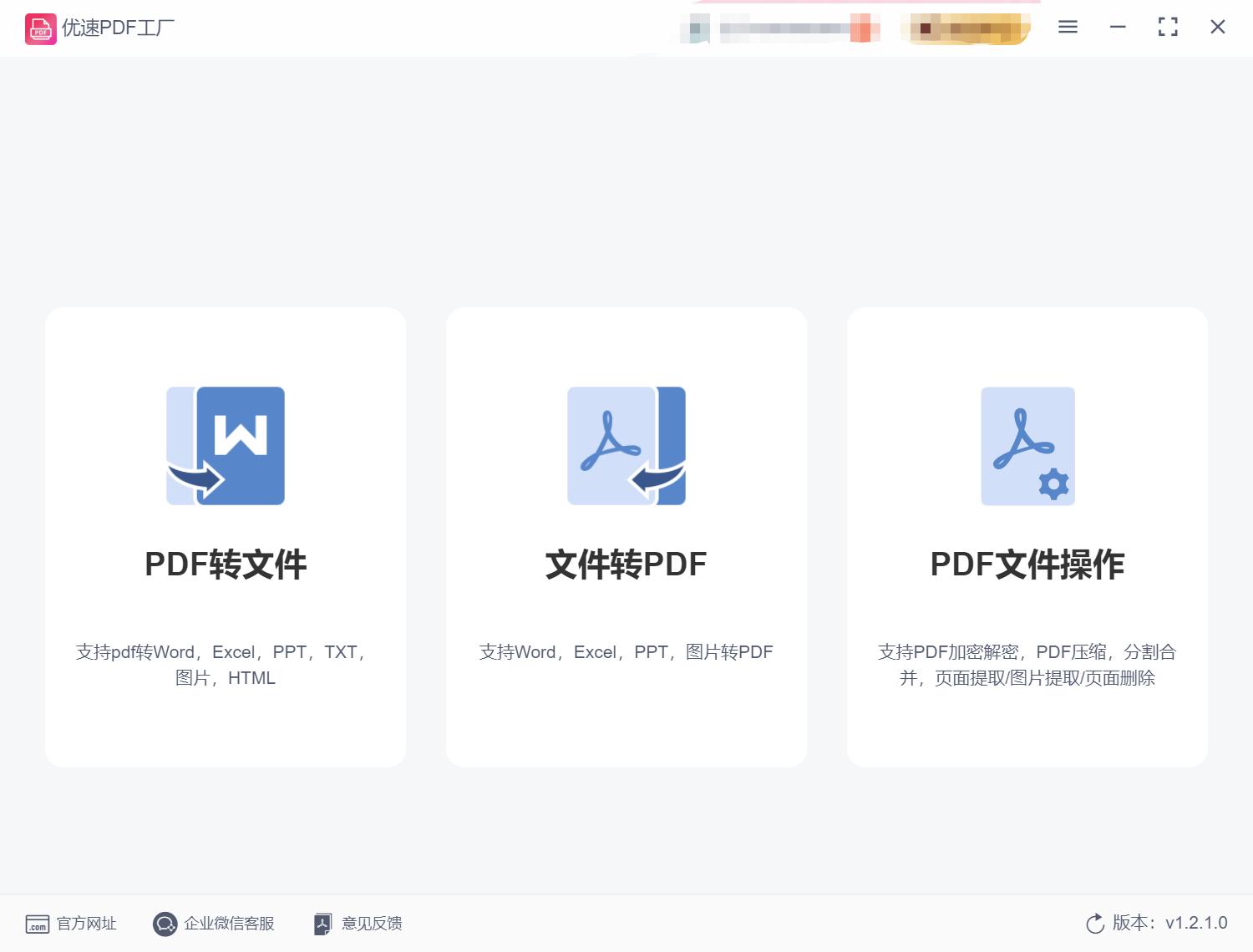 pdf里面的图片怎么提取页面到ppt,pdf里的图片怎么提取出来