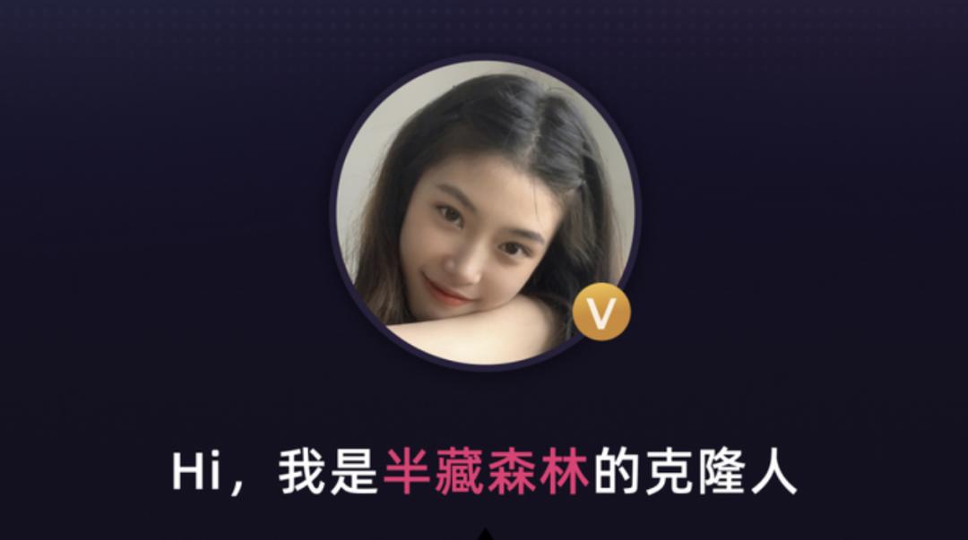 月入过十万！6元包月「半藏森林」AI克隆人