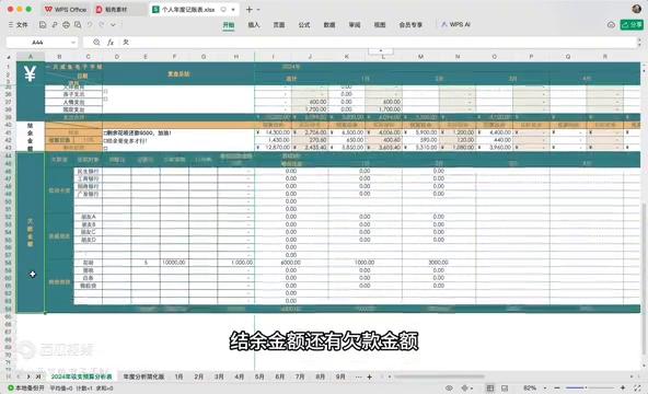 每日记账表,自己用的记账明细表