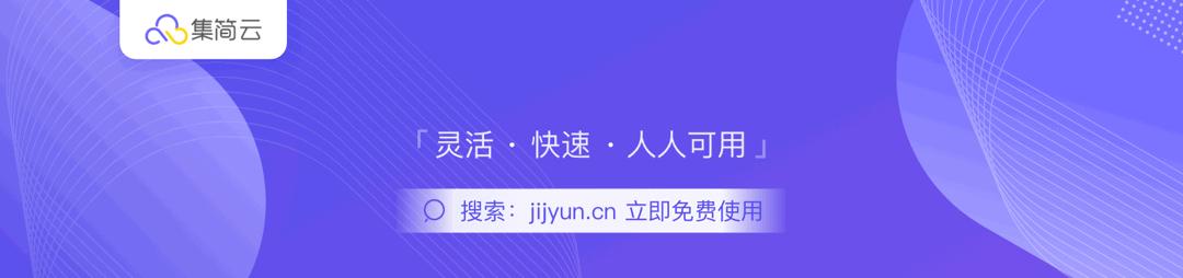 集简云免费功能,集简云是不是集成软件