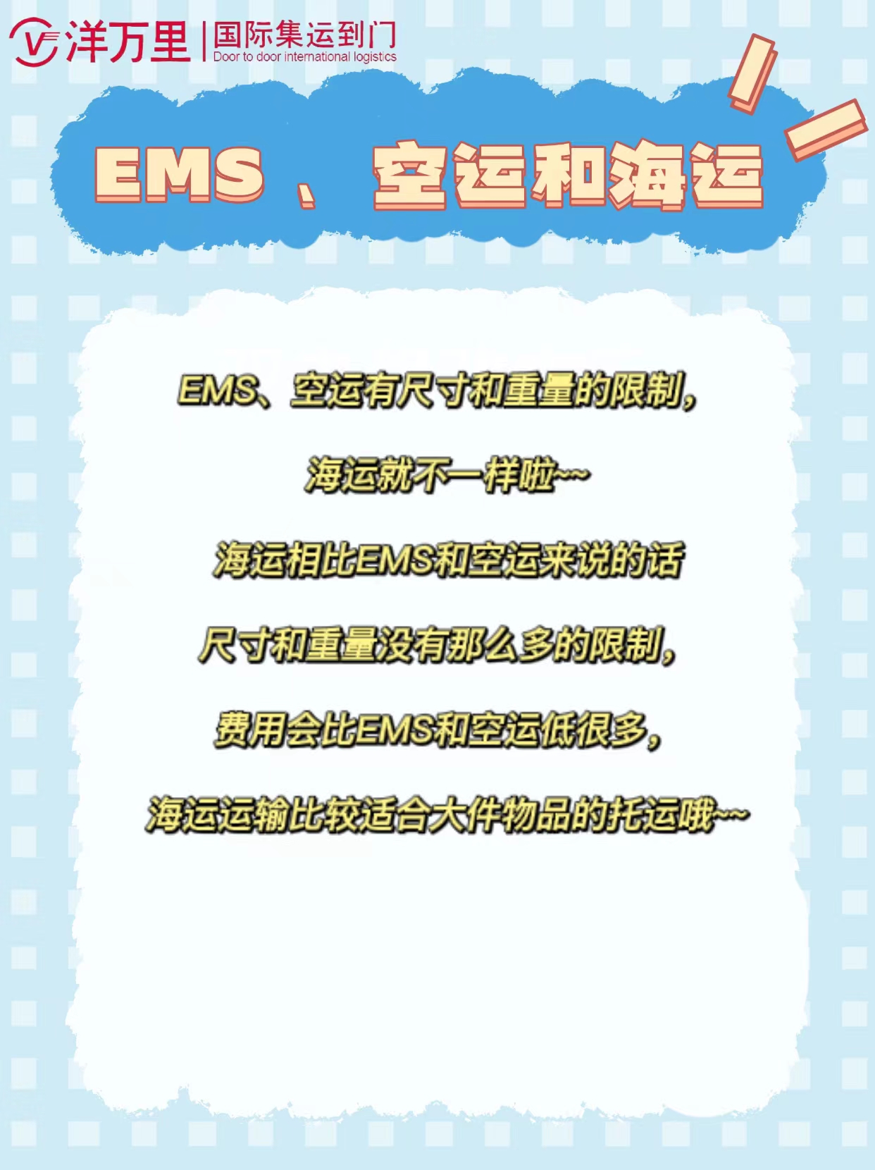 国际物流托运费用,大件行李怎么托运回家划算