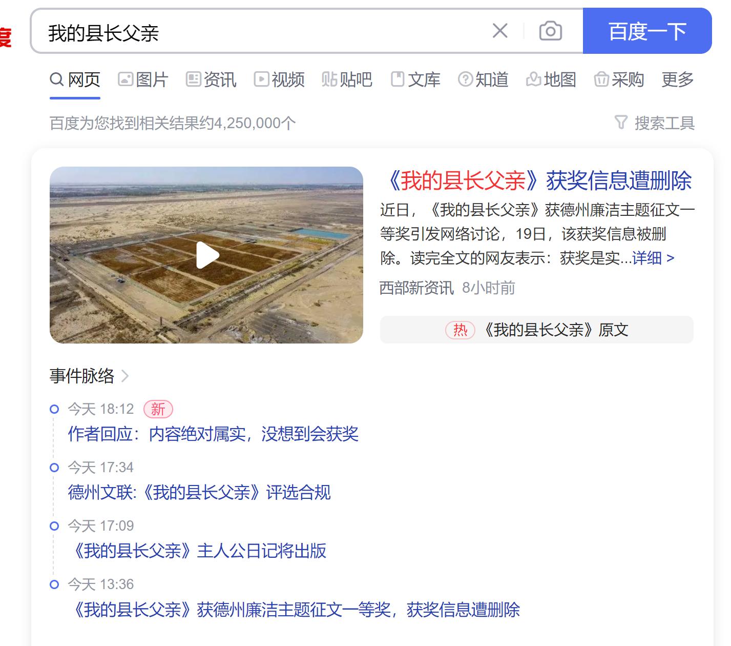 我的县长父亲阅读理解及答案,我的县长父亲简介