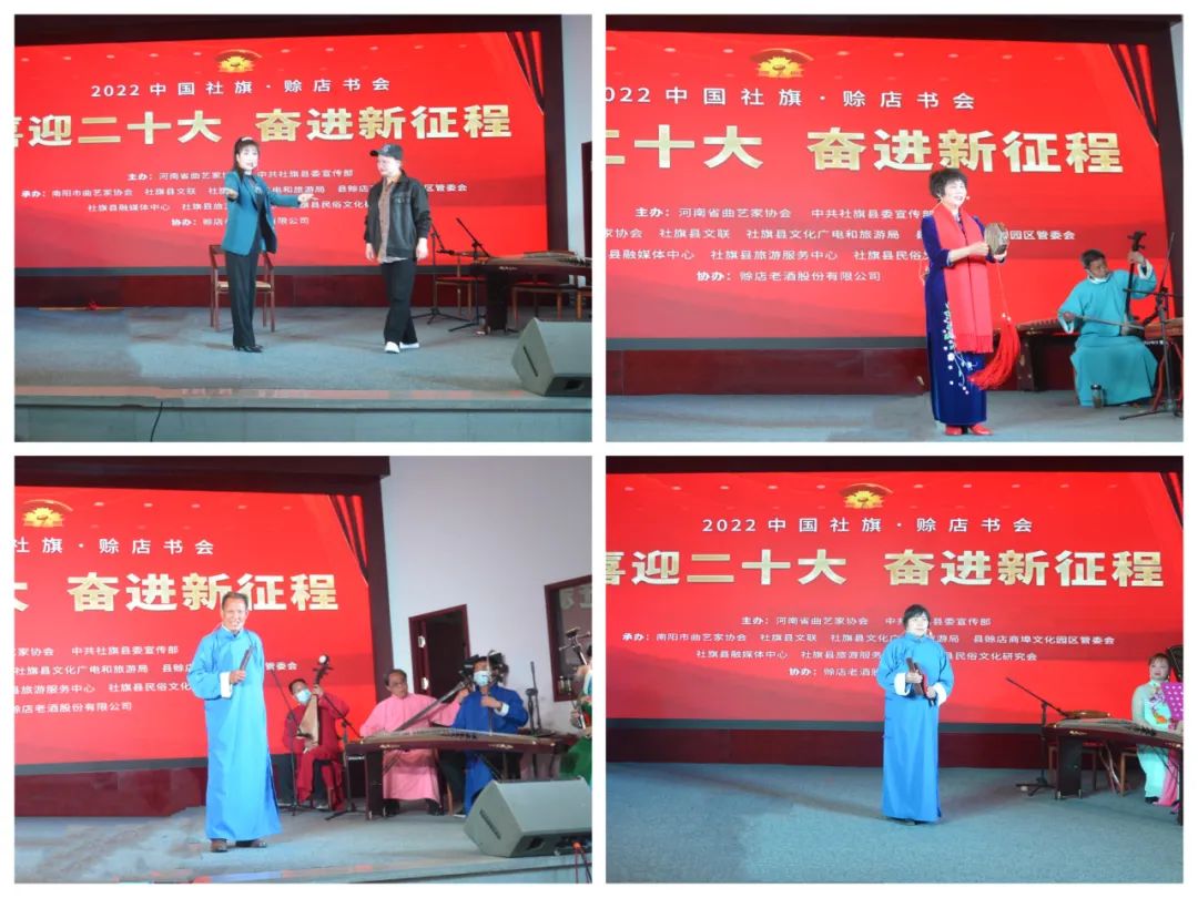 醉美赊店：2022中国社旗•赊店书会在赊店酒乡小镇盛装开唱