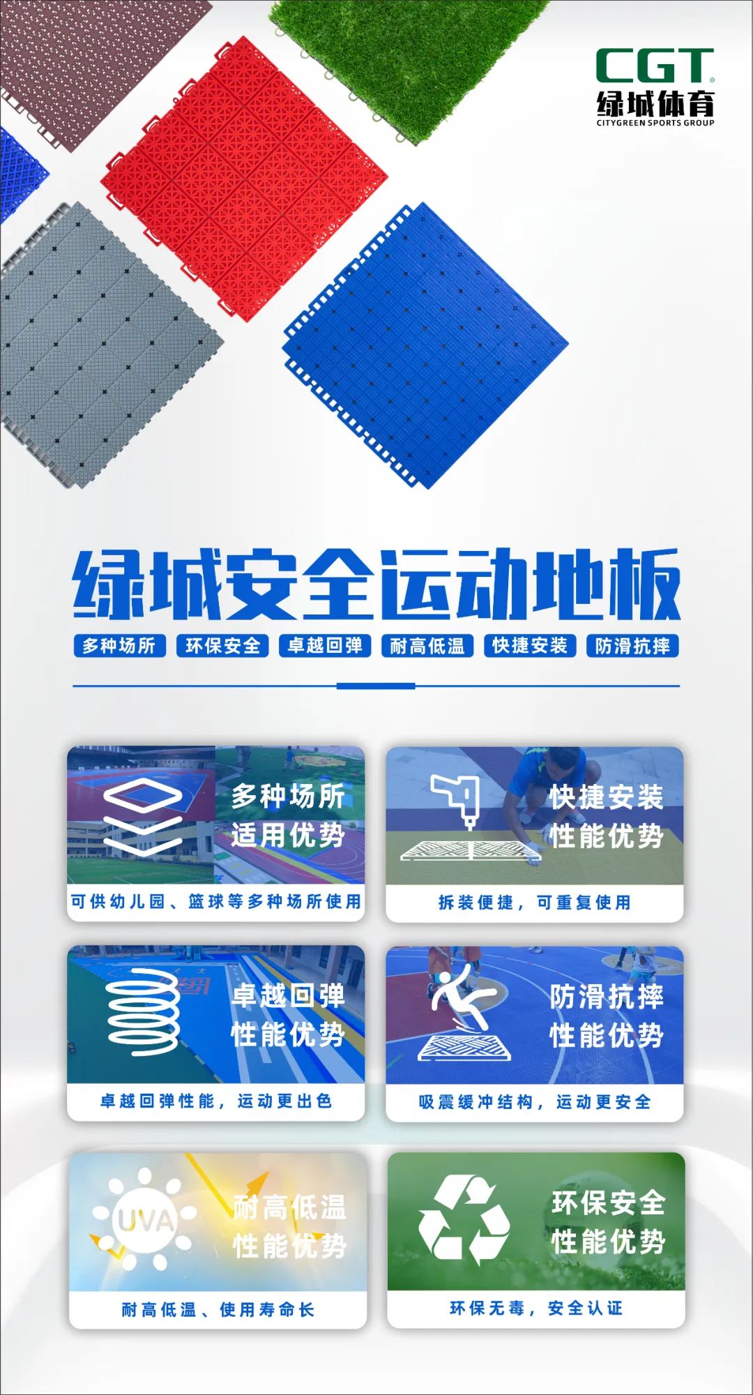 绿城成都邀请函,绿城试训邀请函