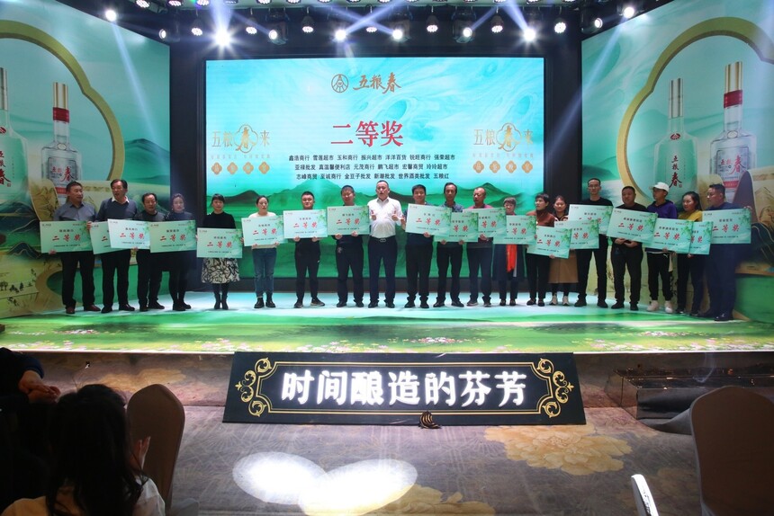五粮春开启品牌新高度！定西裕盛商贸五粮春品鉴晚宴盛大举行