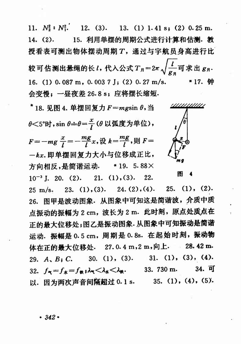 高中物理课本必修二第一章,高中物理课本人教版2007