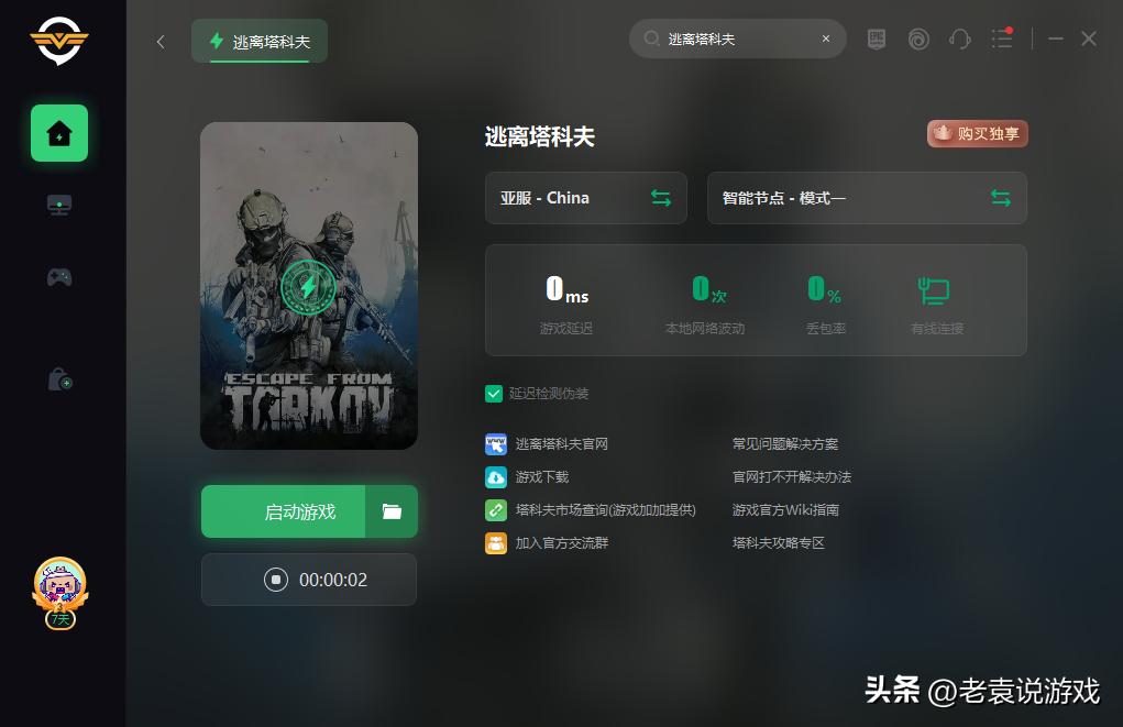 观看twitch逃离塔科夫奖励,逃离塔科夫twitch活动领不了