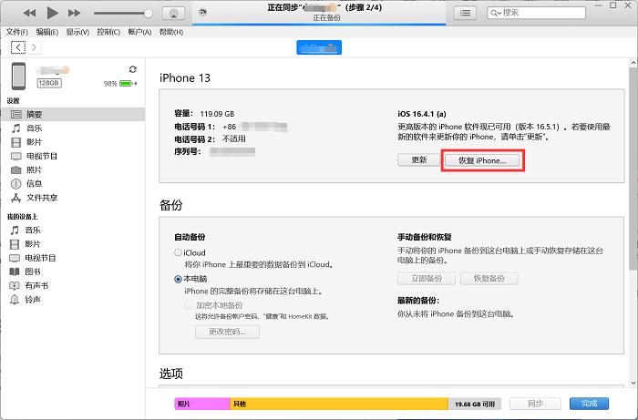 iphone手机怎么恢复出厂设置,iphone恢复出厂设置照片还有吗
