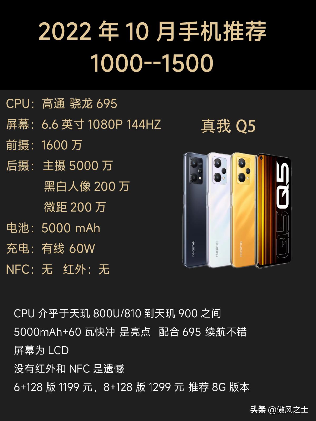 2022年1000到1500性价比高的手机,2022年1000元二手手机排行榜