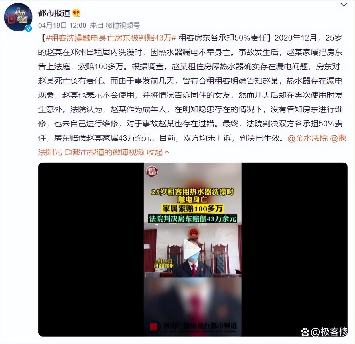 热水器漏电正确处理,热水器漏电事故频发