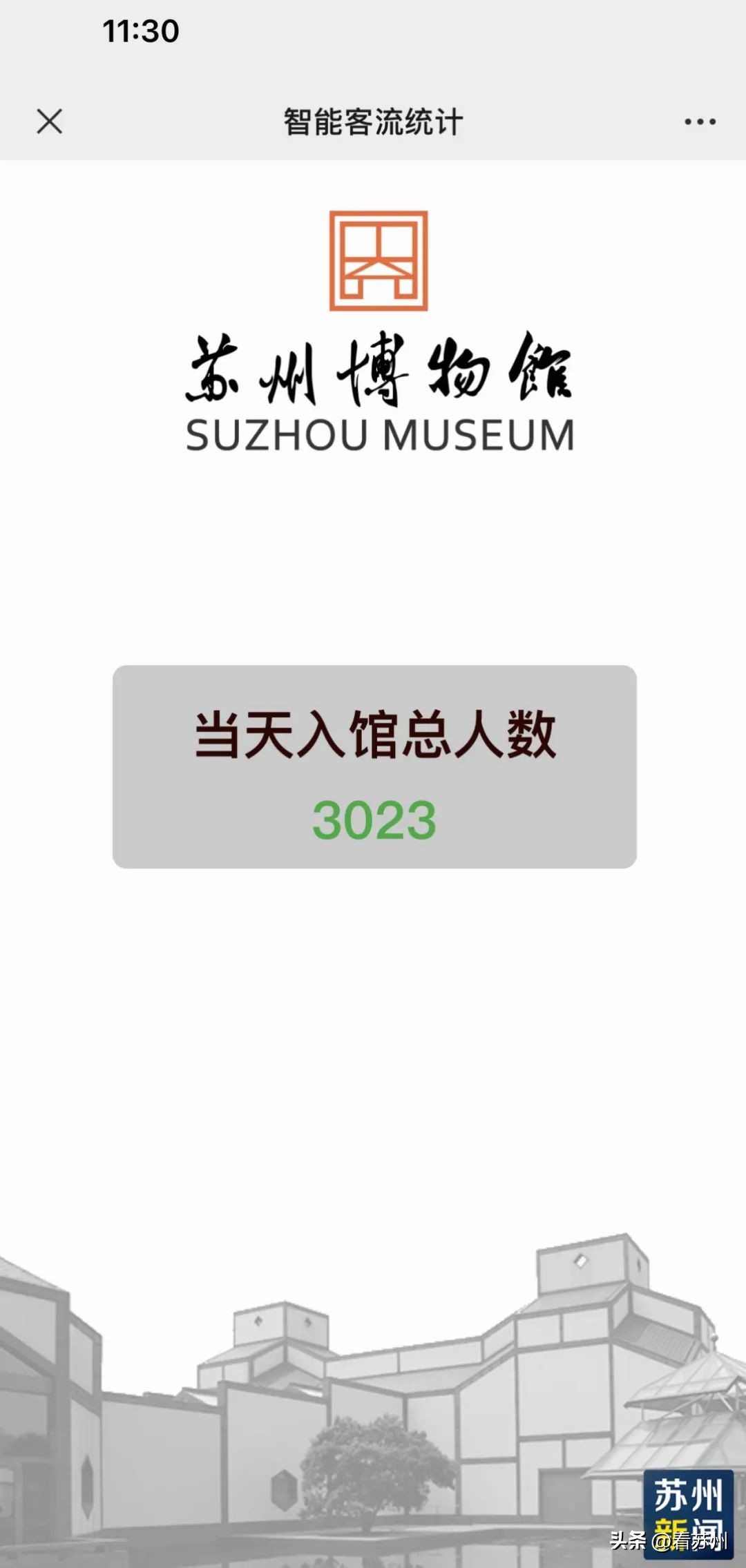 苏博本馆预约攻略,苏博本馆需要提前一天预约吗