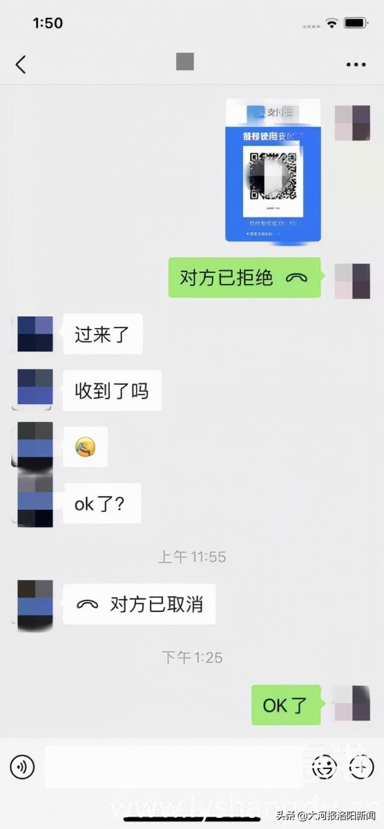 洛阳女生网上刷单被骗2000元，涧西民警隔空喊话嫌疑人，命令其立即退款