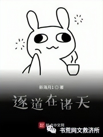 两本养肥小说推荐,养肥可宰高分无限流小说推荐