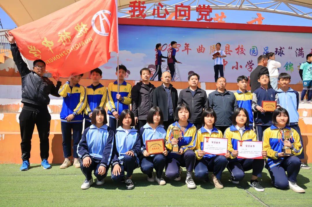 2023中小学生足球周末联赛,校园足球满天星计划