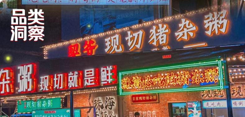 广东人的早餐猪杂粥,广东人爱吃的猪杂粥