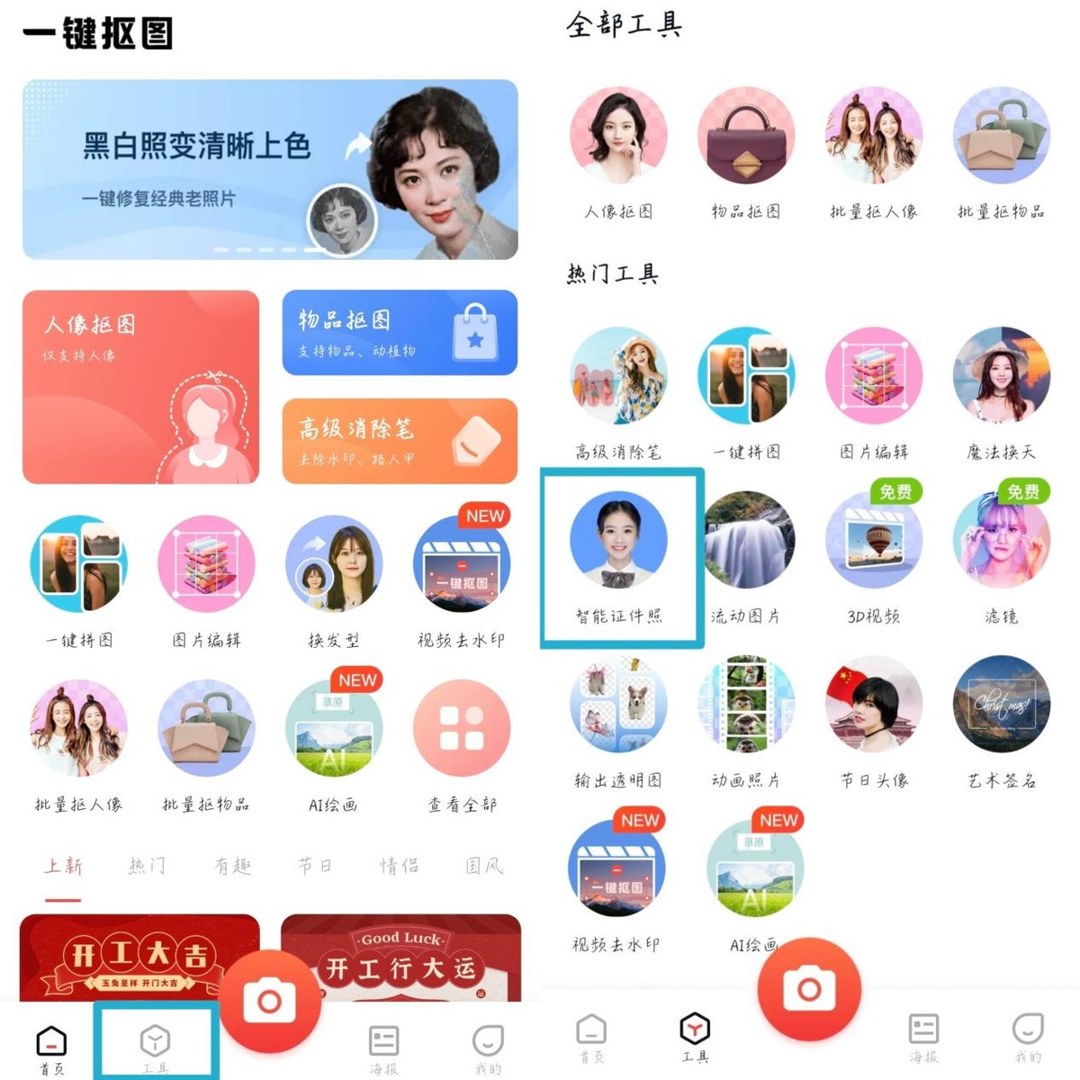 怎样拍证件照会好看,学生拍证件照怎么好看