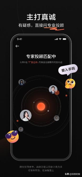 广发证券app官方网站手机版,广发证券最新交易软件