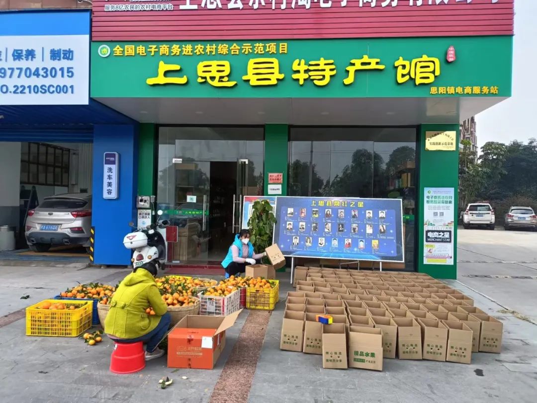 上思县电商,上思县思阳镇乡村建设服务中心