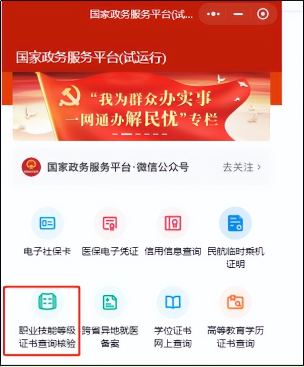 山寨证书如何认定,怎么查询山寨证书