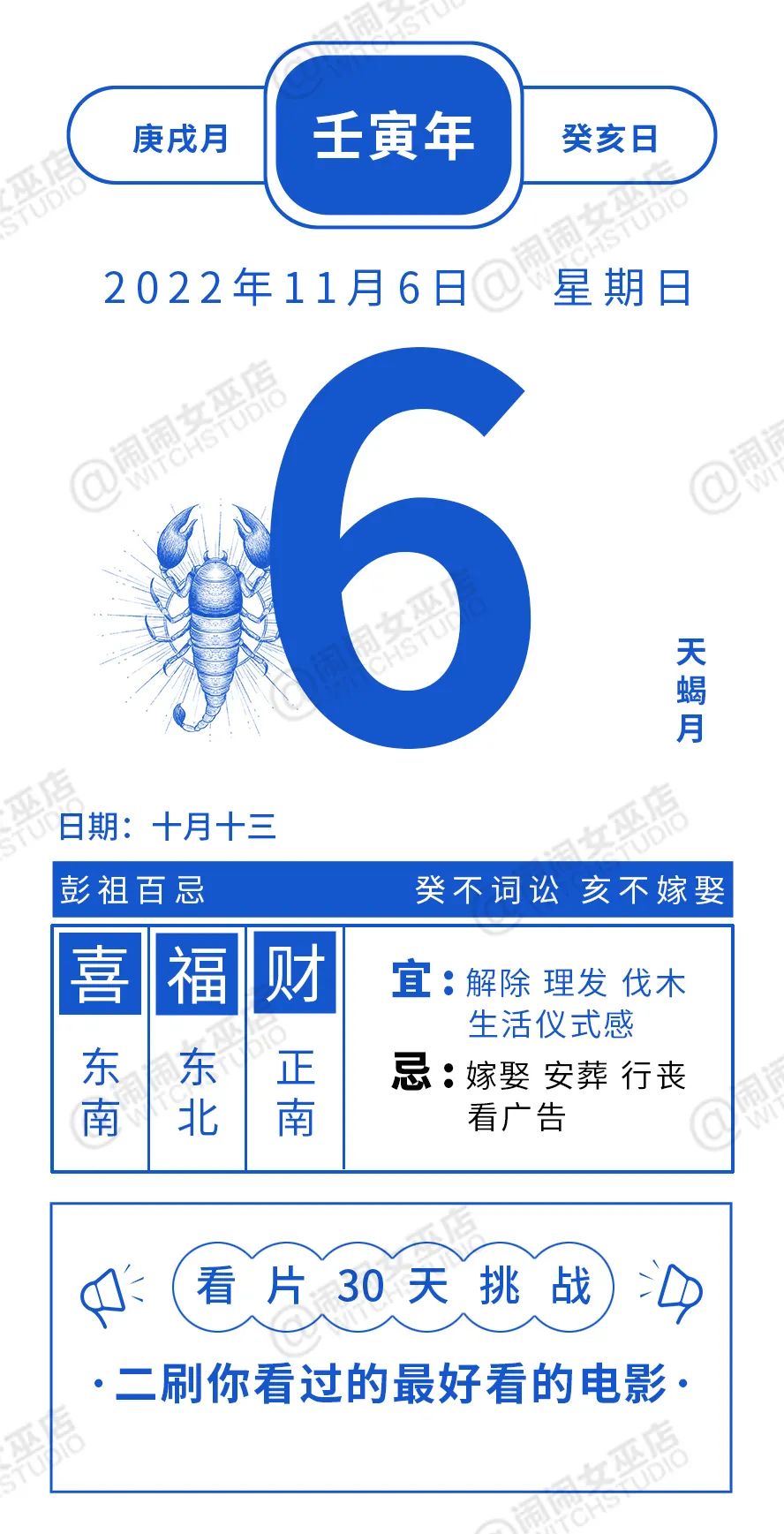 水瓶和天蝎的运势,天蝎和水瓶的运势最近