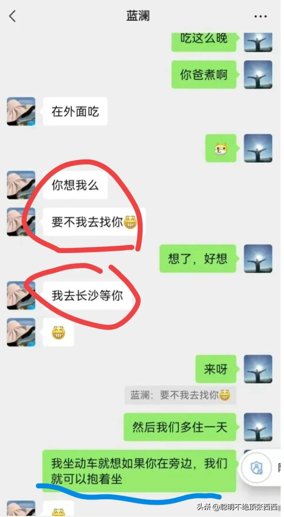 看了局长与电信女经理的私密聊天，这*裤底**都被扒掉了。